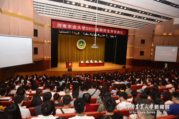 河南农业大学2017级研究生开学典礼 河南农业大学2017级研究生开学典礼