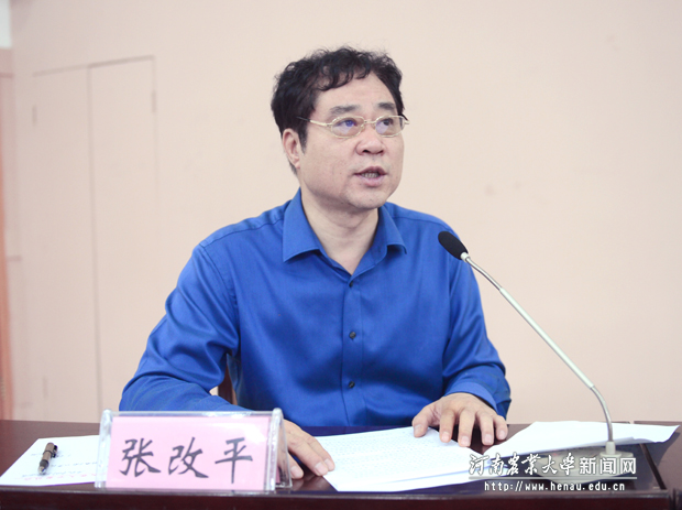 校长、中国工程院院士张改平讲话 校长、中国工程院院士张改平讲话