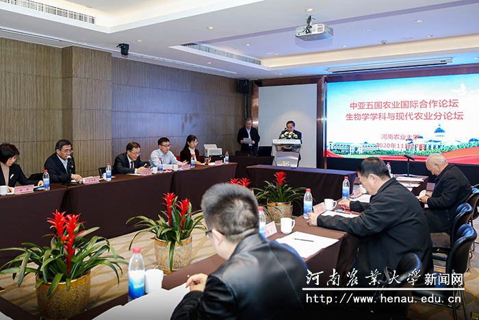 生物学学科与现代农业分论坛现场 生物学学科与现代农业分论坛现场