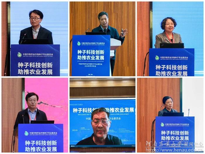 特邀作报告.jpg 特邀作报告.jpg