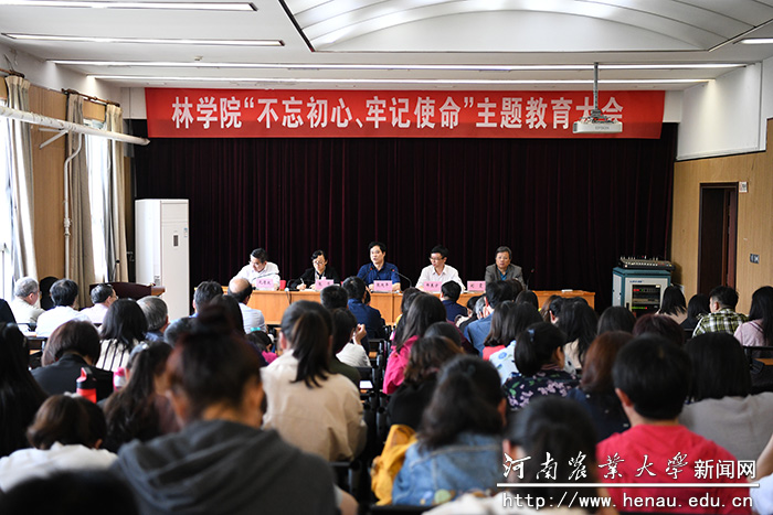 林学院 林学院