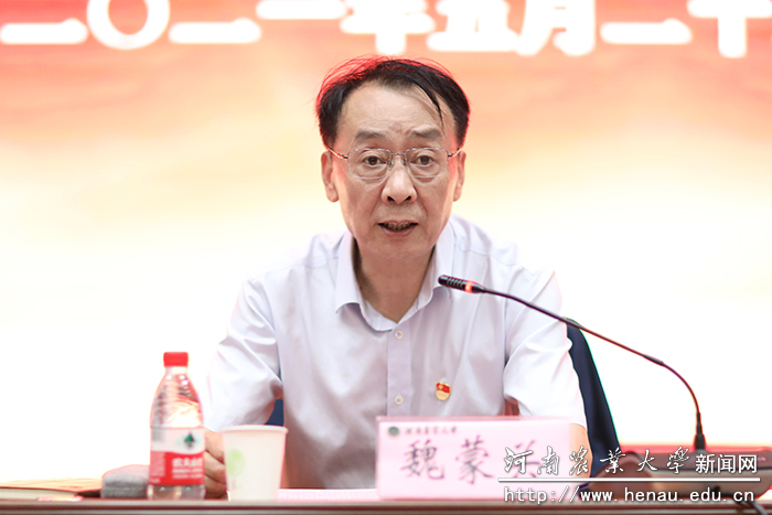 校党委书记魏蒙关讲话 校党委书记魏蒙关讲话