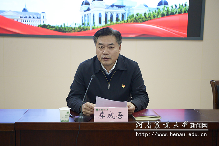 校党委副书记、工会主席李成吾主持会议 校党委副书记、工会主席李成吾主持会议