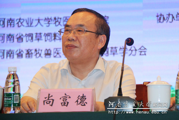 副校长尚富德致词 副校长尚富德致词