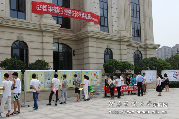 组织开展国际档案日的活动 组织开展国际档案日的活动