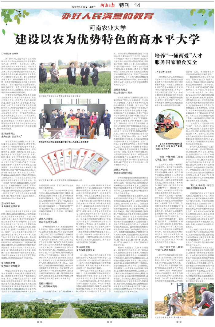 河南日报版面 河南日报版面