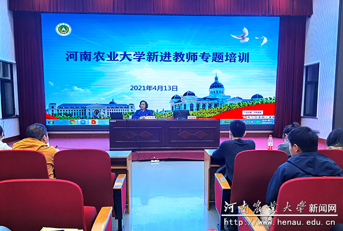副校长尹新明作专题培训报告 副校长尹新明作专题培训报告