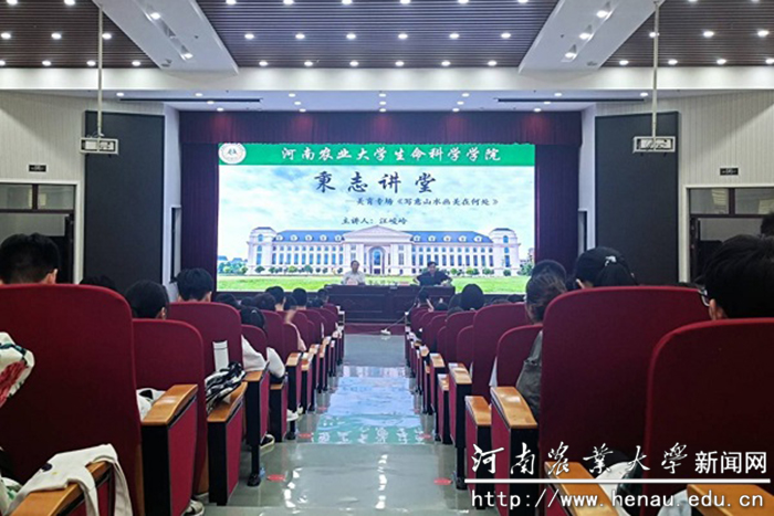 讲座现场 讲座现场