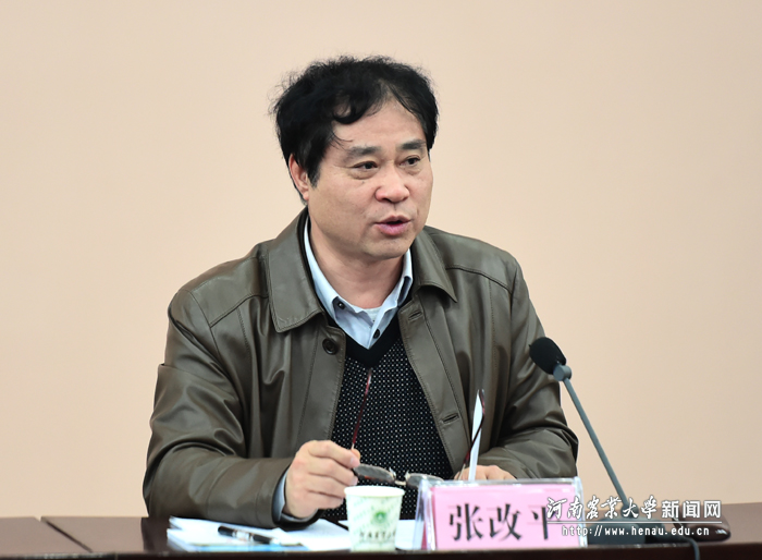 校长、中国工程院院士张改平主持会议