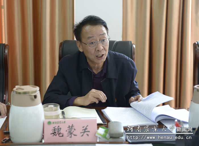 校党委书记魏蒙关讲话 校党委书记魏蒙关讲话