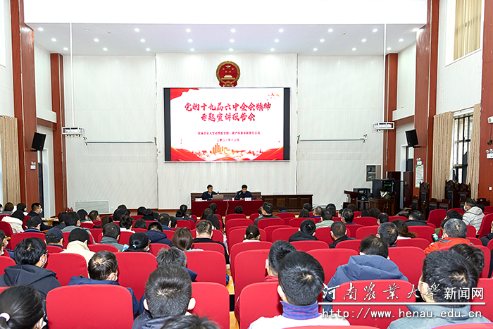 报告会现场 报告会现场