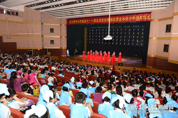 附中小学部庆“六一”师生同台经典诵读暨金水好少年颁奖仪式 附中小学部庆“六一”师生同台经典诵读暨金水好少年颁奖仪式