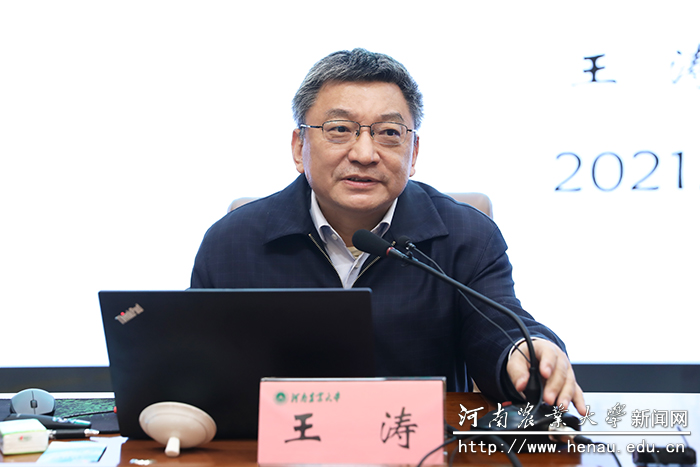 中国农业大学副校长王涛作报告 中国农业大学副校长王涛作报告