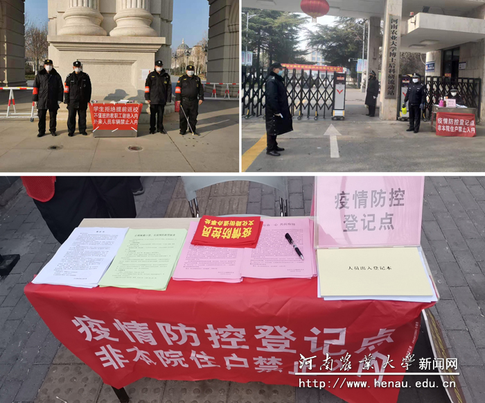 严阵以待,严防疫情 严阵以待,严防疫情