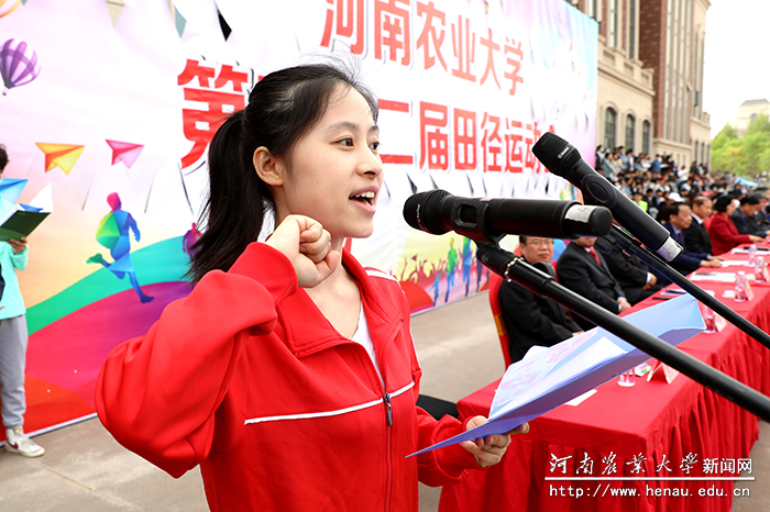 运动员代表宣誓（1）