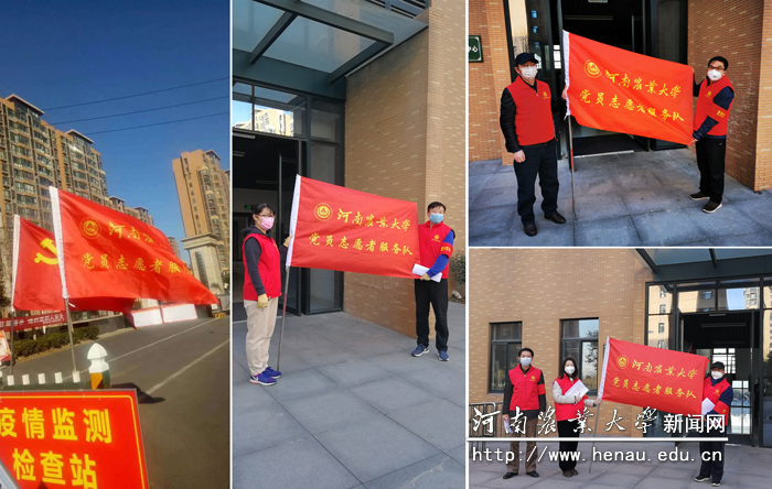 党员志愿者高擎旗帜奔赴疫情防控一线 党员志愿者高擎旗帜奔赴疫情防控一线