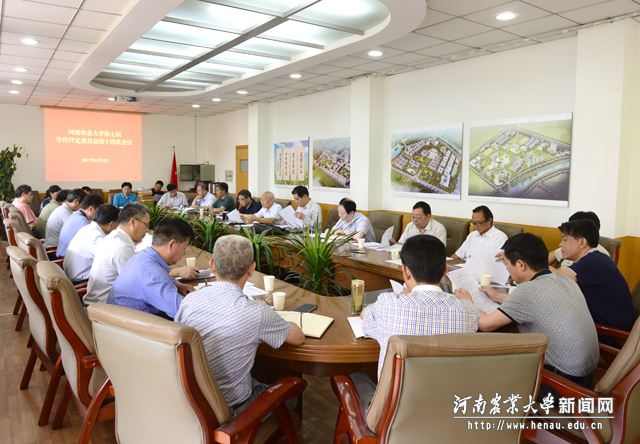 学校召开第七届学位评定委员会第十四次会议 学校召开第七届学位评定委员会第十四次会议