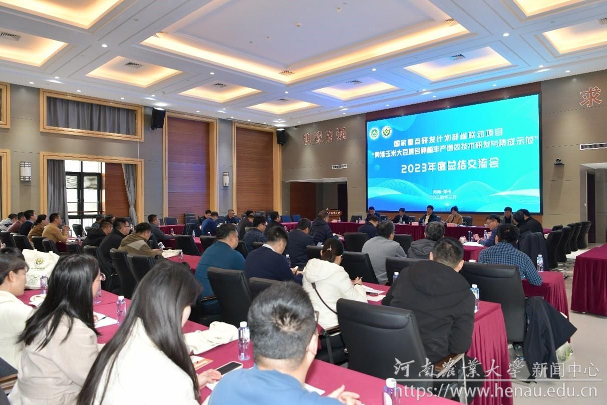 会议现场.jpg 会议现场.jpg