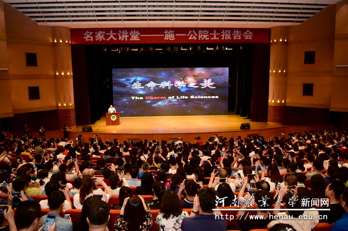 名家大讲堂——施一公院士报告会 名家大讲堂——施一公院士报告会