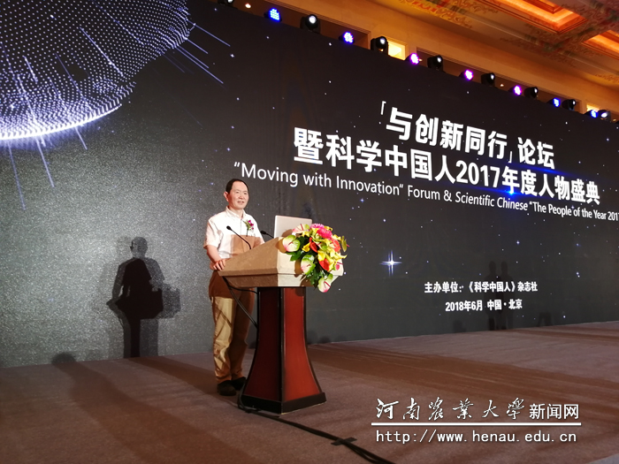 我校张全国教授荣膺科学中国人2017年度人物 我校张全国教授荣膺科学中国人2017年度人物