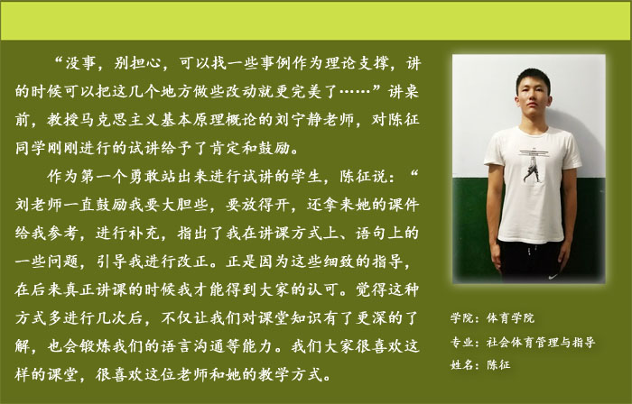 大话课堂之：我的课堂故事6