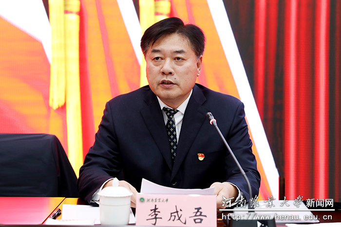 校党委副书记、工会主席李成吾主持第二次全体会议 校党委副书记、工会主席李成吾主持第二次全体会议