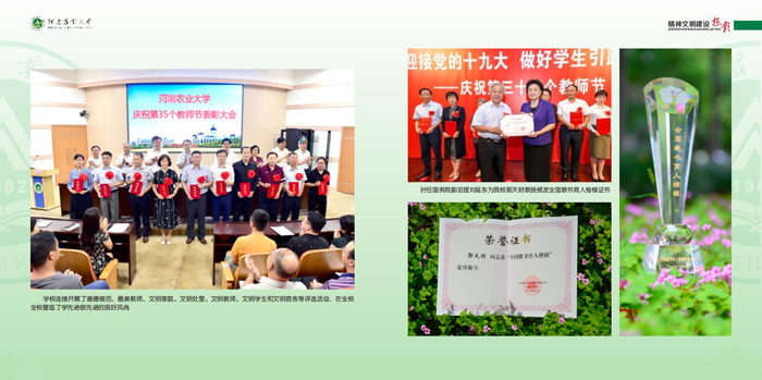 荣誉校园—学先进做先进蔚然成风1 荣誉校园—学先进做先进蔚然成风1