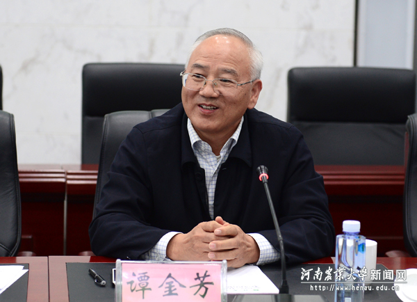 副校长谭金芳在会上介绍有关情况