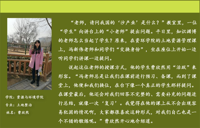 大话课堂之：我的课堂故事4