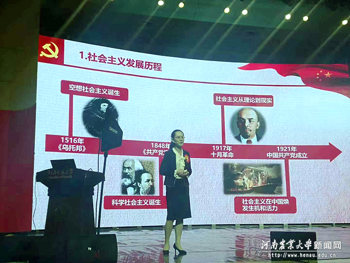 刘宁静讲课中 刘宁静讲课中