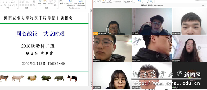 牧医工程学院班主任李新建召开主题班会 牧医工程学院班主任李新建召开主题班会