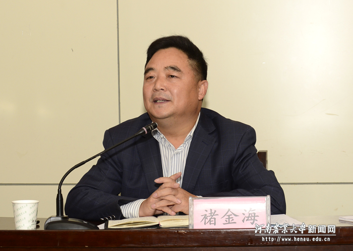 校党委副书记、工会主席褚金海讲话 校党委副书记、工会主席褚金海讲话