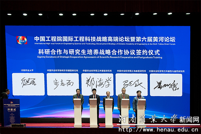 科研合作与研究生培养战略合作协议签约仪式 科研合作与研究生培养战略合作协议签约仪式