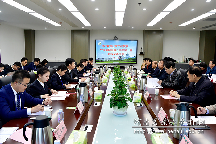 校领导与秦英林一行进行座谈