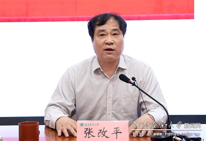 校长、中国工程院院士张改平作报告 校长、中国工程院院士张改平作报告
