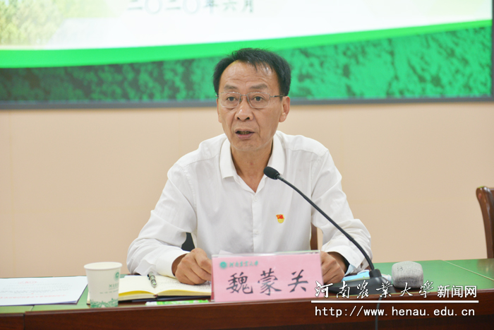 校党委书记魏蒙关发表讲话 校党委书记魏蒙关发表讲话