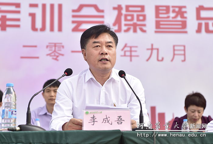 校党委副书记、工会主席李成吾讲话 校党委副书记、工会主席李成吾讲话