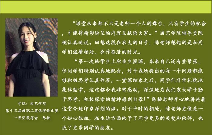 大话课堂之：我的课堂故事8