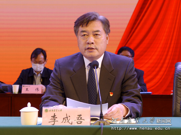 校党委副书记、工会主席李成吾主持闭幕式 校党委副书记、工会主席李成吾主持闭幕式