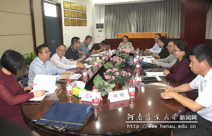 评估验收汇报会