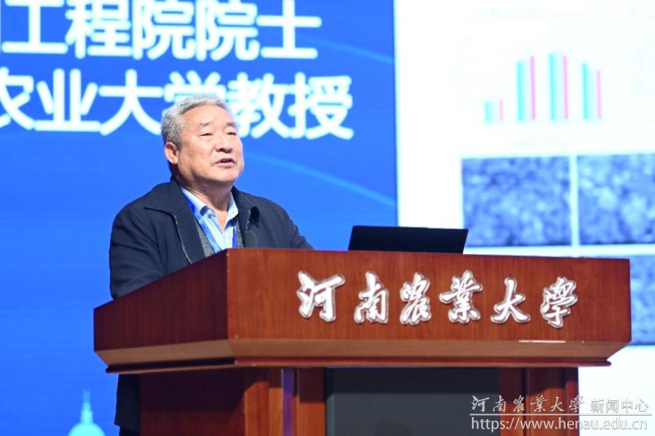 中国工程院院士、沈阳农业大学教授陈温福作专题报告.png