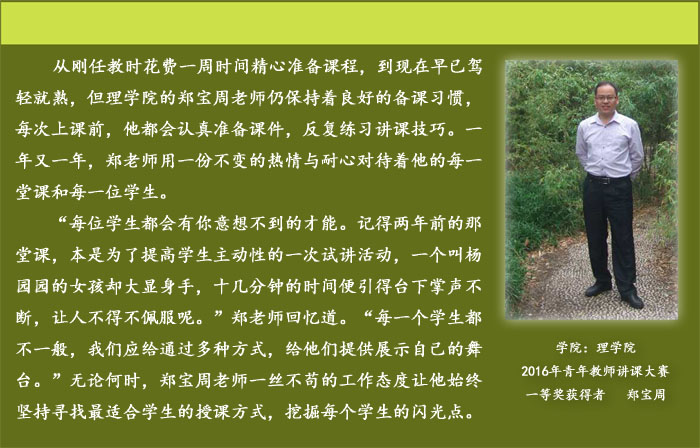 大话课堂之：我的课堂故事9