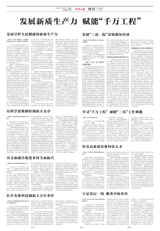 hnrb2024071807_00.png