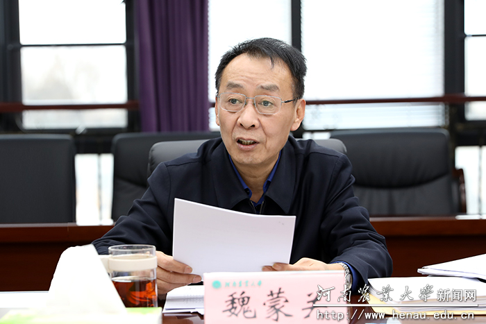 校党委书记魏蒙关主持会议并讲话 校党委书记魏蒙关主持会议并讲话