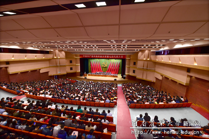 校第七次党代会召开 擘画宏伟发展蓝图 校第七次党代会召开 擘画宏伟发展蓝图