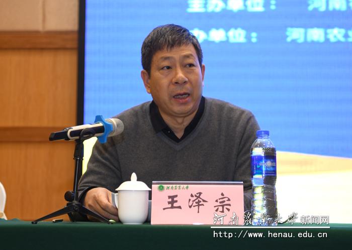 河南省烟草专卖局（公司）副总经理王泽宗致词