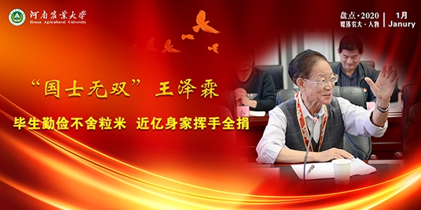 “国士无双”王泽霖.jpg