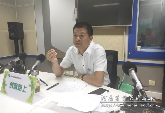 参加河南电台“创富路上”节目,通过电波为农民送去“致富经” 参加河南电台“创富路上”节目,通过电波为农民送去“致富经”