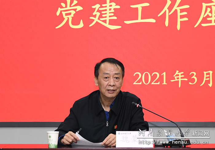 校党委书记魏蒙关讲话 校党委书记魏蒙关讲话