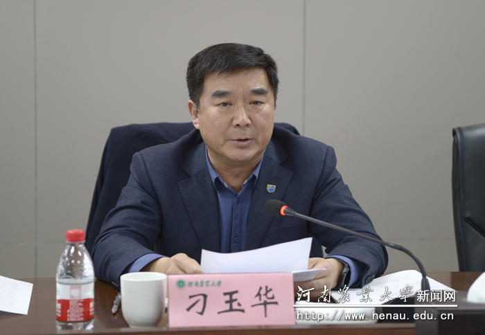 省教育厅副厅长刁玉华主持会议 省教育厅副厅长刁玉华主持会议
